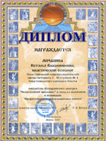 Победитель всеукраинского конкурса